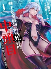 韩漫 某天成为公主 奇幻恋爱