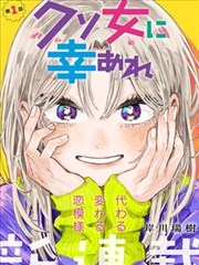 韩漫 恋爱革命 青春校园