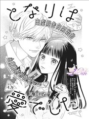 韩漫 陷阱 最新更新